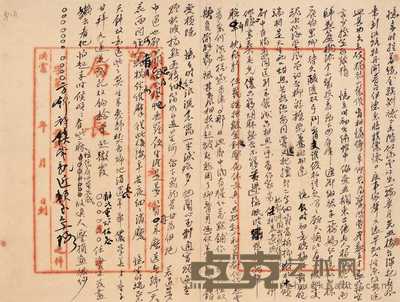 易顺鼎手稿 
